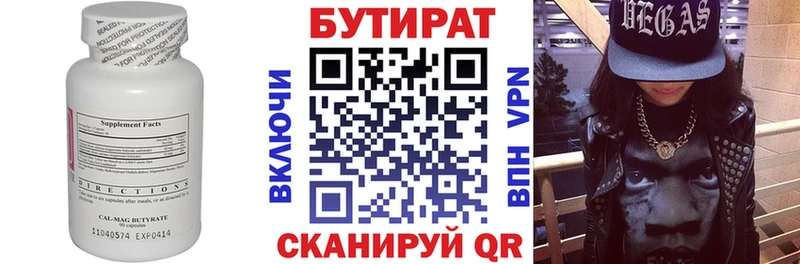 Бутират GHB  Бакал 