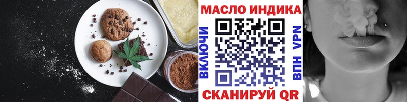 Еда ТГК конопля  Бакал 
