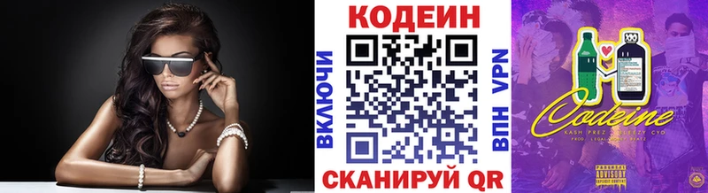 Codein напиток Lean (лин) hydra tor Бакал