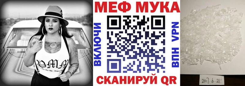 МЕФ кристаллы Бакал