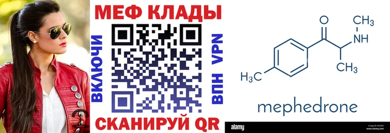 MEGA зеркало Бакал Мефедрон mephedrone