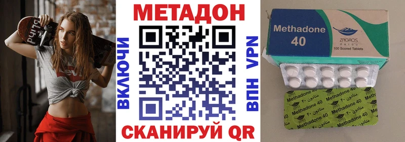 Метадон кристалл купить цена Бакал