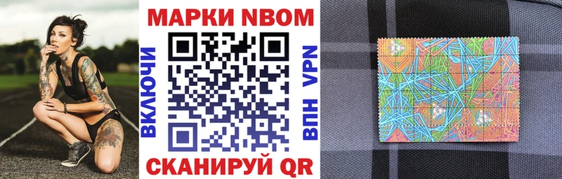 Марки N-bome 1,8мг  Бакал 