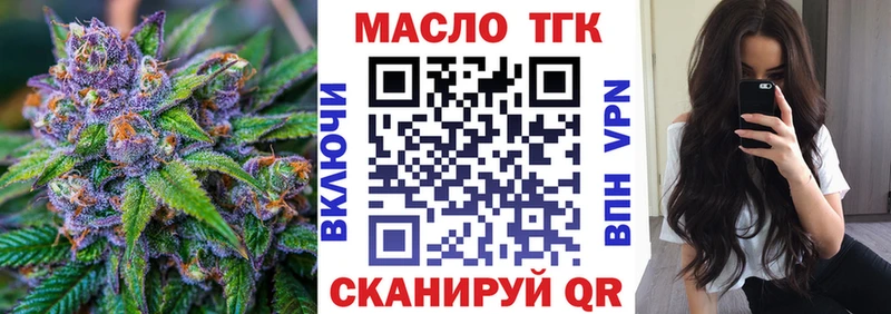 Дистиллят ТГК THC oil  Бакал 